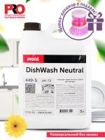Средство моющее PRO-BRITE Профит ДишУош Ньютрал (Profit DishWash Neutral) для мытья посуды 5л без за