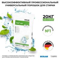 Порошок Ecolab Таксат Азур (TAXAT AZUR) универсальное 20кг для белого белья
